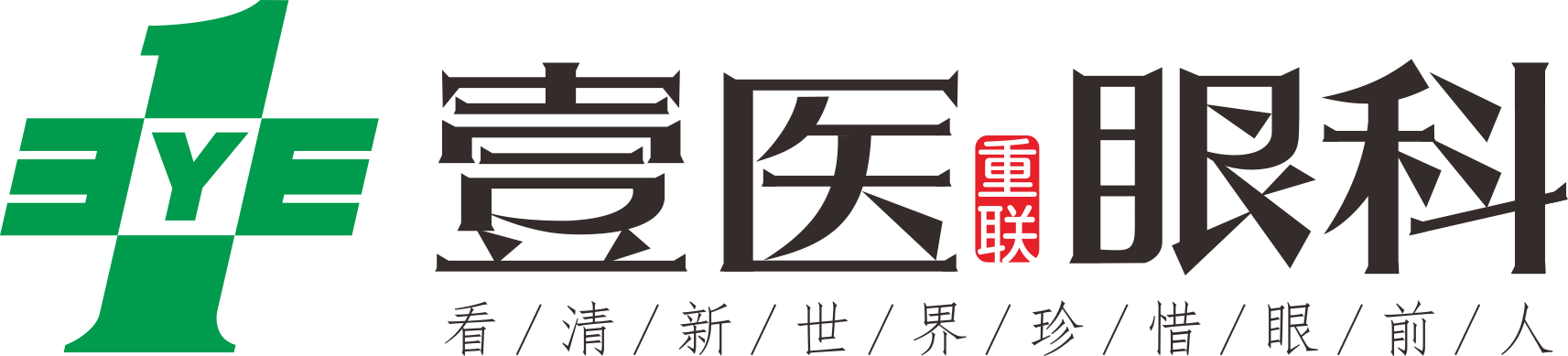 壹医重联眼科