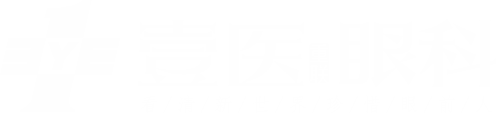 壹医重联眼科